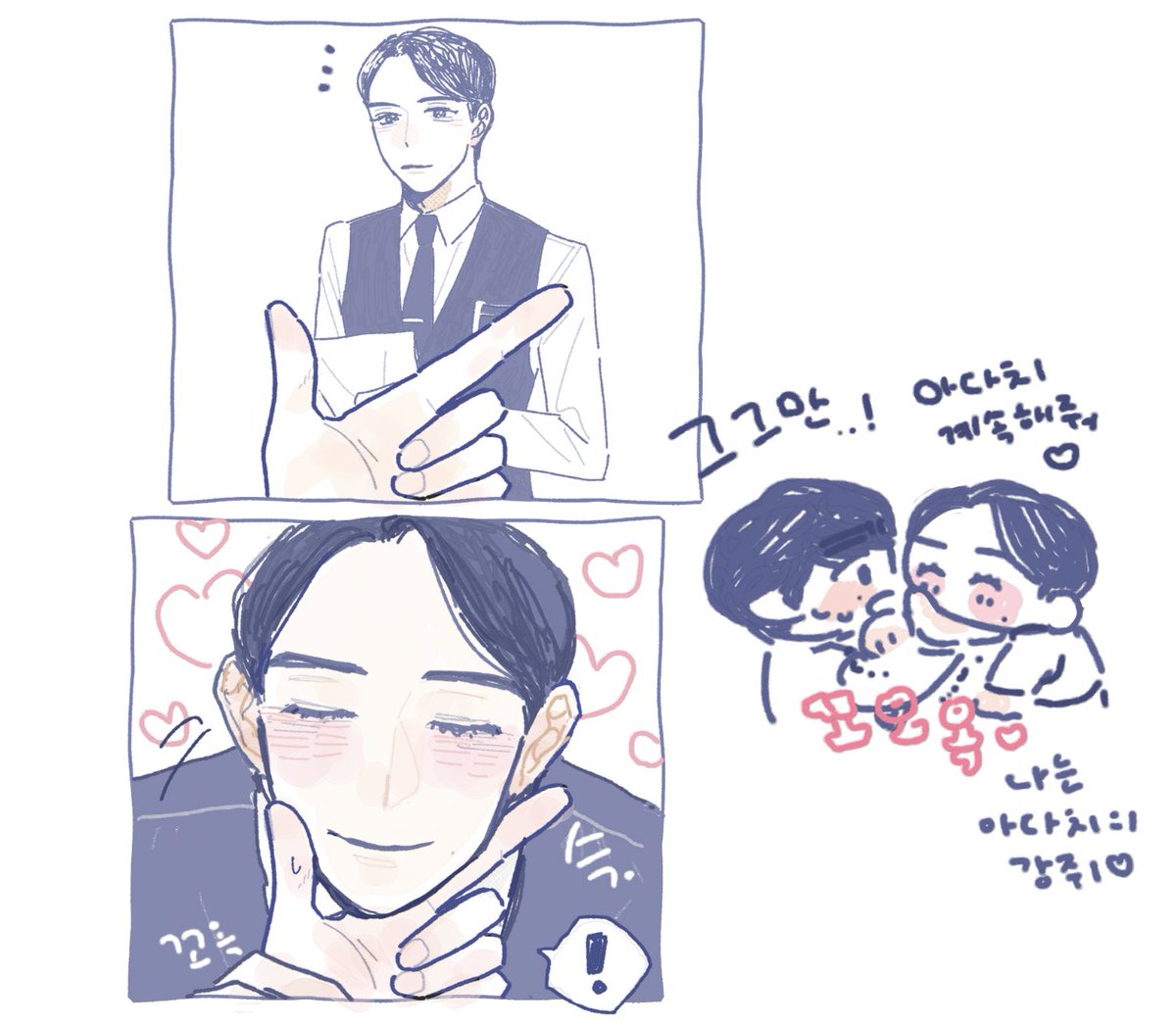 그러니까
회사에서 왜이러시냐고요 #체리마호 #チェリまほ