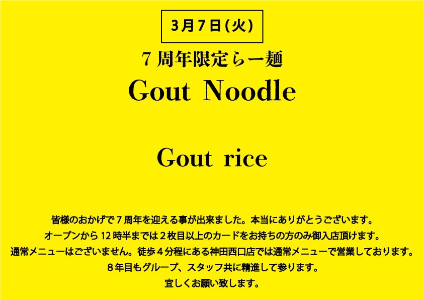 MANNISH0307's tweet photo. 明後日淡路町本店です。
11時から売切れまでの営業となります。
もしかしたら混雑するかもしれませんので御時間に余裕を持ってお越しください。
お待ちしております。 https://t.co/wN2AlmmdK7
