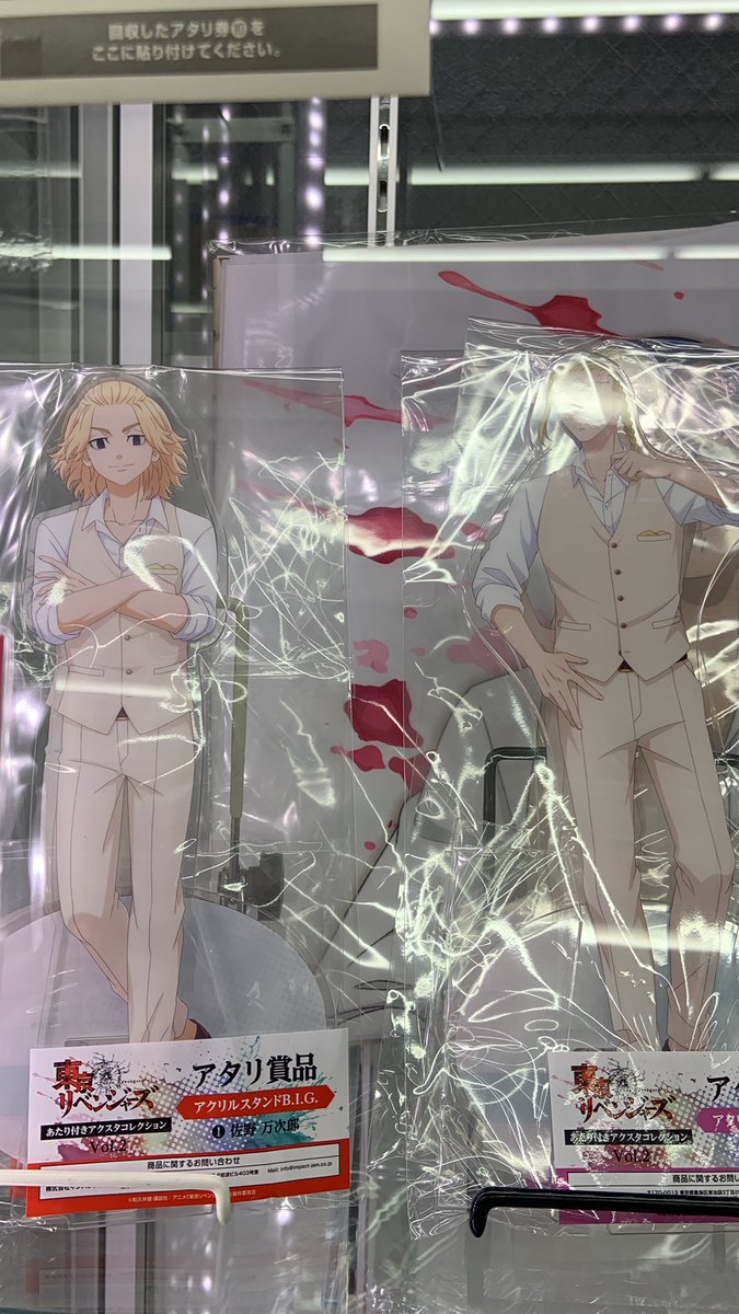 あたり付きアクスタコレクション