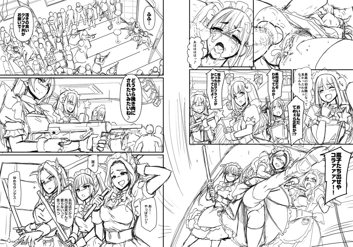 我ながら原作っぽさとあれきしエロ漫画っぽさがイイ感じに融合した出来になってると思うんだ 