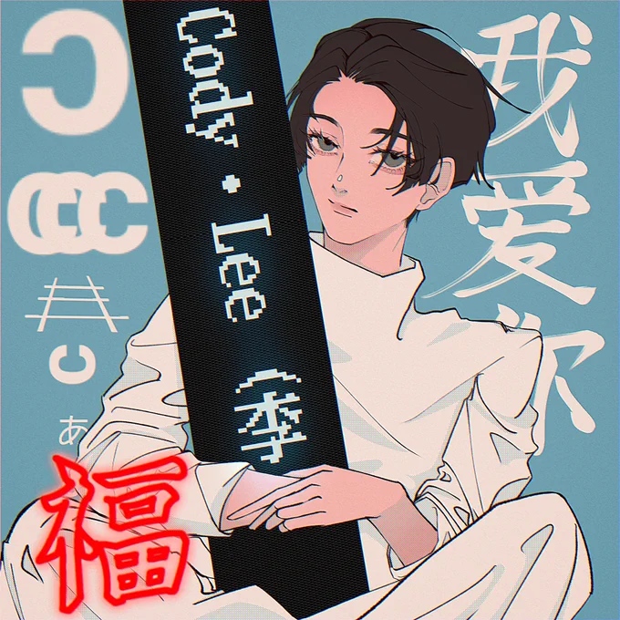 Cody・Lee (李)
最近知ったバンドなんだけど、好💕 