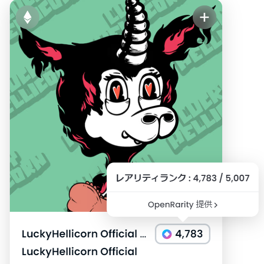 0xRuuruu (@0xruuruu) on Twitter photo 💕🍀<a href="/LuckyHellicorn/">Lucky Hellicorn</a> 🍀💕
☑️#Opensea で「レア度」の数字が見えるように!!
☑️#LuckyHellicorn のラッフルシステムが…sugoi👀
☑️mediumで翻訳文載せます~
☑️medium.com/@0xruuruu/luck…
💕luckynft.vip/referral?invit… 
🍀luckynft.vip/share_items/29… 
💕🍀#NFT #NFTs  #OpenSeaNFT 💕 💕🍀<a href="/LuckyHellicorn/">Lucky Hellicorn</a> 🍀💕
☑️#Opensea で「レア度」の数字が見えるように!!
☑️#LuckyHellicorn のラッフルシステムが…sugoi👀
☑️mediumで翻訳文載せます~
☑️medium.com/@0xruuruu/luck…
💕luckynft.vip/referral?invit… 
🍀luckynft.vip/share_items/29… 
💕🍀#NFT #NFTs  #OpenSeaNFT 💕