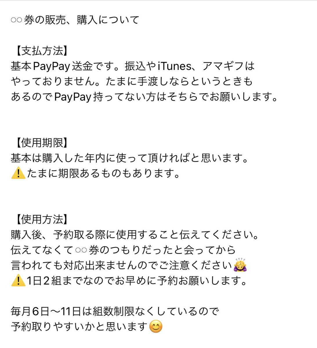 T.A様ご確認用　他の方購入できません nn1.5券についてもあるので 確認してみてください😊