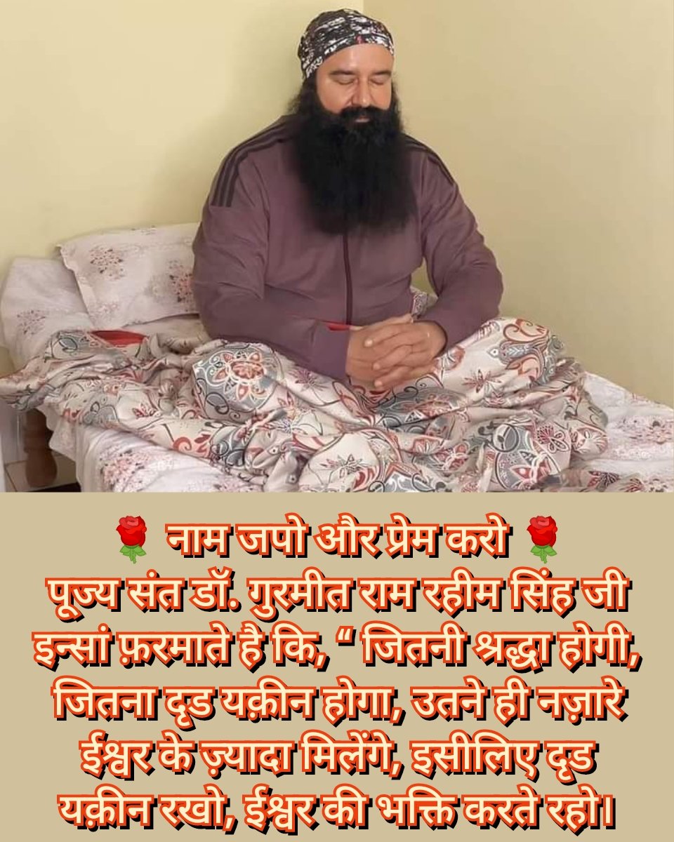 imVickyMansa's tweet photo. Saint Gurmeet Ram Rahim Ji says that regular practice and self-contemplation of the name of God and our good deeds are the true nourishment of the soul. Due to which even a weak soul becomes strong and there is happiness in life. #SpiritualSunday https://t.co/Wz3HHkk8YK
