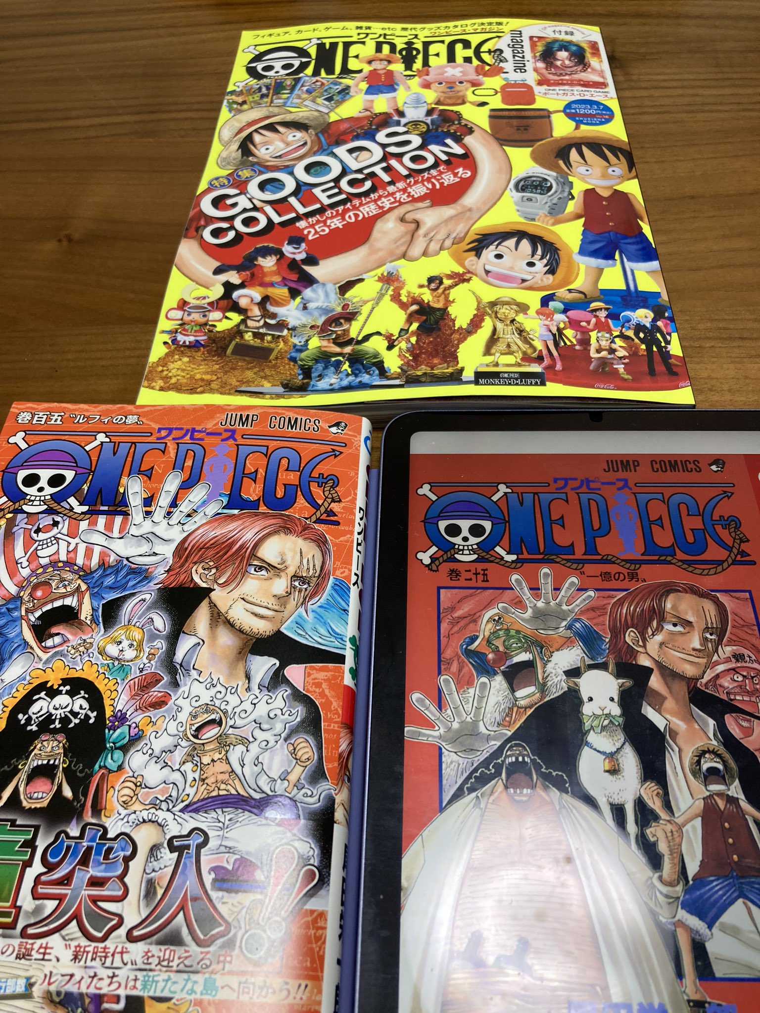 ワンピース105巻 - Search / X