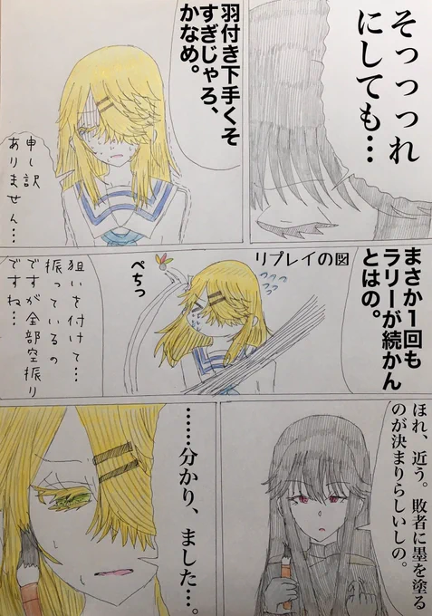 ノッブとかなめちゃんとオチ無し羽付き漫画今3月だけどまあ1月ぐらいだと思って下さいな 