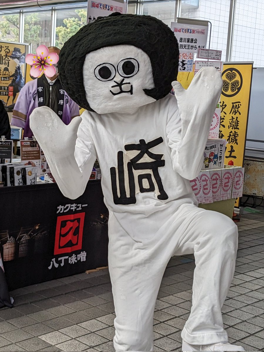 723natsubon's tweet photo. #岡崎どうする祭、#金山春の陣、
#さくらこ。さんの天下泰平唐揚💛、
モリコロパークぶりの #LisCAFE さんの濃厚バスクチーズケーキ🧀
今日もオカザえもん殿に会えた〜🥰
名古屋で← https://t.co/CVxQ0fBOfv