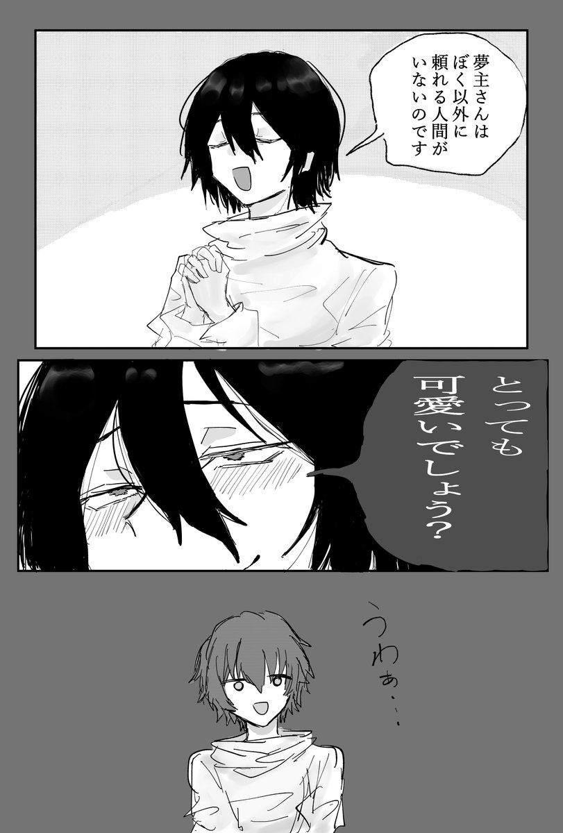 文ストプラス 🐭