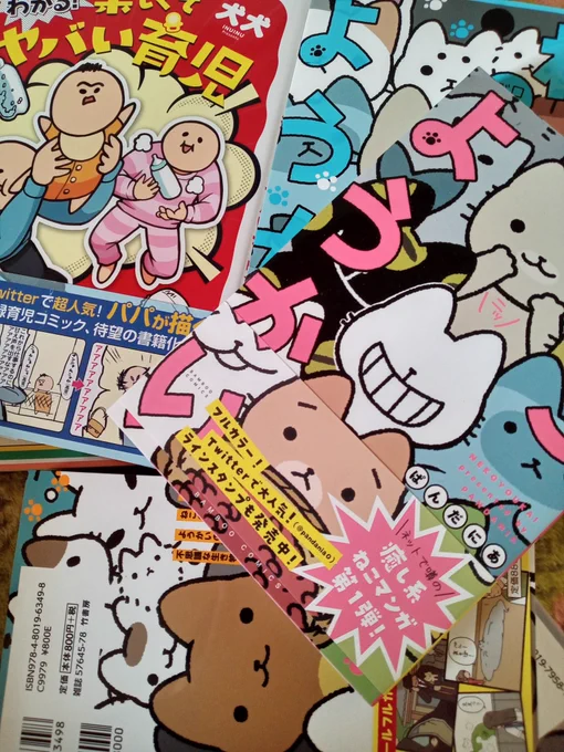 まんがいっぱい買ったから元気だそう 