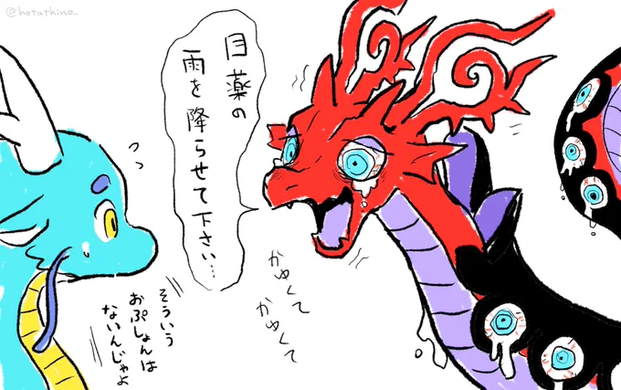 眼龍さんの辛い季節 