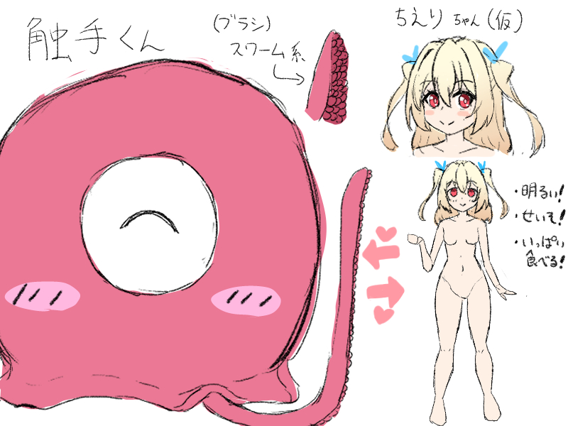 今描いてるエッチ絵が週一更新に間に合わなさそうなんで苦し紛れの設定画うp 