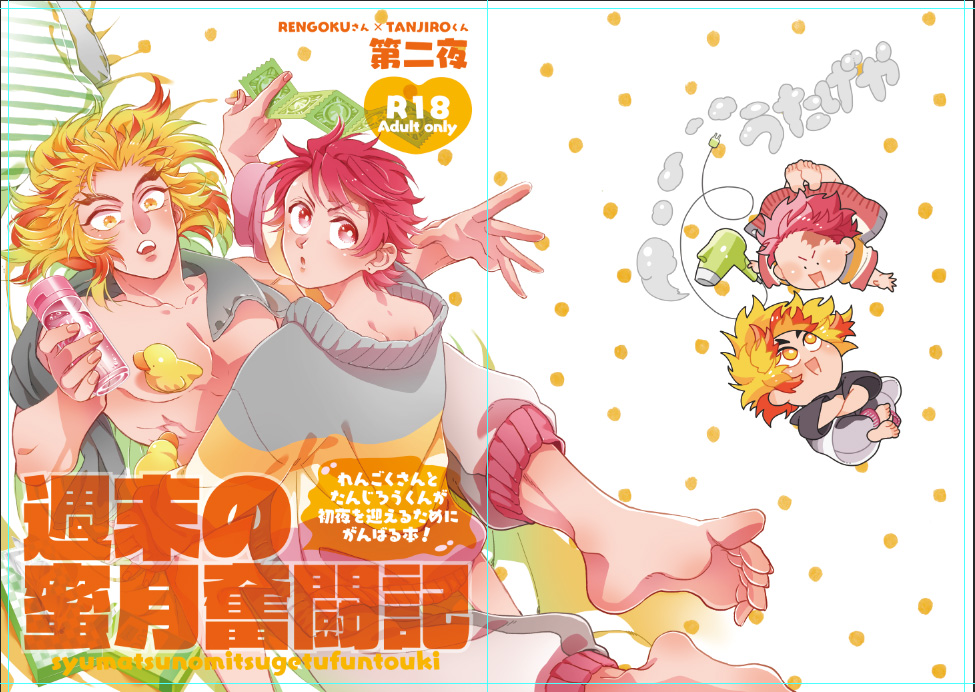 「つづきのつづきハイライトを入れて、小物を描き込んで、レイアウト(続き物なので前回」|まき子のイラスト