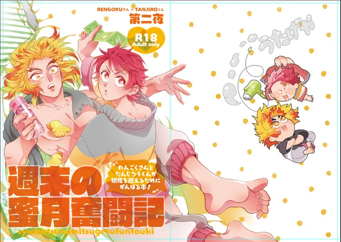 つづきのつづきハイライトを入れて、小物を描き込んで、レイアウト(続き物なので前回作って貰ったロゴを色替え)しておわり!あとはネーム終わってから背表紙を足して完成過程はいつもこんな感じです。お粗末様でした!覗いて下さって有難うございますキリキリ本文作ってきます! 
