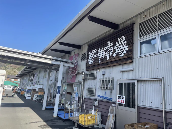 市場すき 