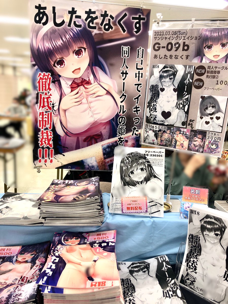 #サンクリ 設営完了しました! 