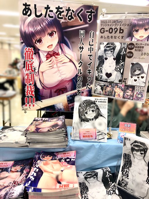 #サンクリ 設営完了しました! 