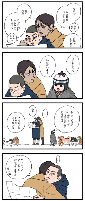 鯉月 