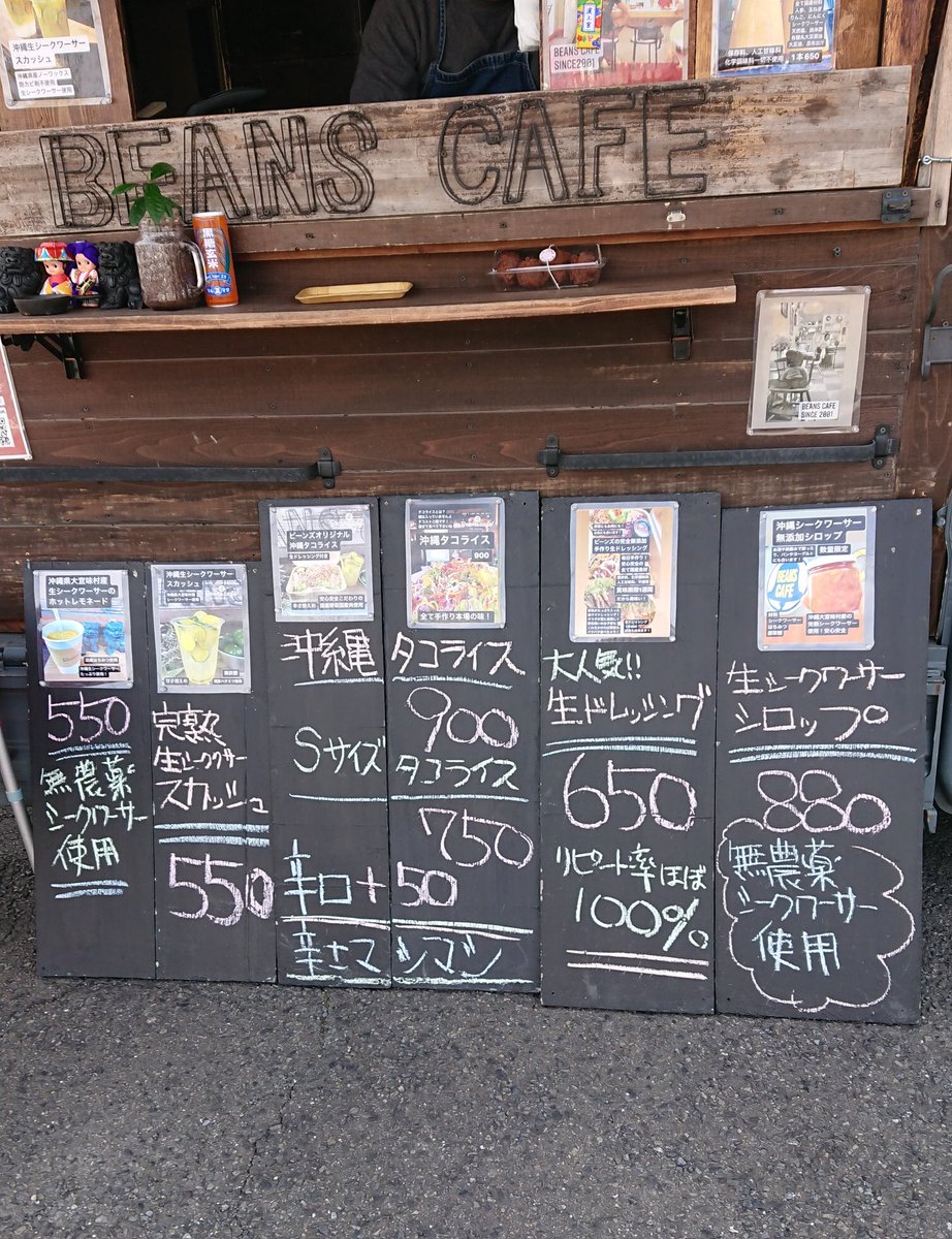 Korewa_Coffee's tweet photo. BEANS CAFEさんキッチンカー到着しましたーーー!🚛
美味しそうなタコライスやサーターアンダギーが並んでます😋🍴
11:00~14:00頃までのご出店ですのでお早めにどうぞ!✨
#BEANSCAFE
#キッチンカー
#沖縄料理
#コレハコーヒー
#群馬県
#藤岡市 https://t.co/rWzs10BHaK