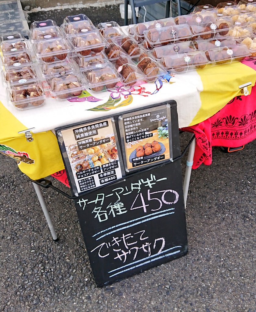 Korewa_Coffee's tweet photo. BEANS CAFEさんキッチンカー到着しましたーーー!🚛
美味しそうなタコライスやサーターアンダギーが並んでます😋🍴
11:00~14:00頃までのご出店ですのでお早めにどうぞ!✨
#BEANSCAFE
#キッチンカー
#沖縄料理
#コレハコーヒー
#群馬県
#藤岡市 https://t.co/rWzs10BHaK