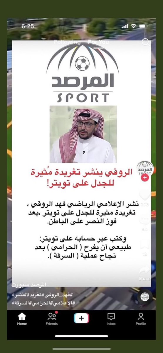 ابو عمر المدلج tweet media