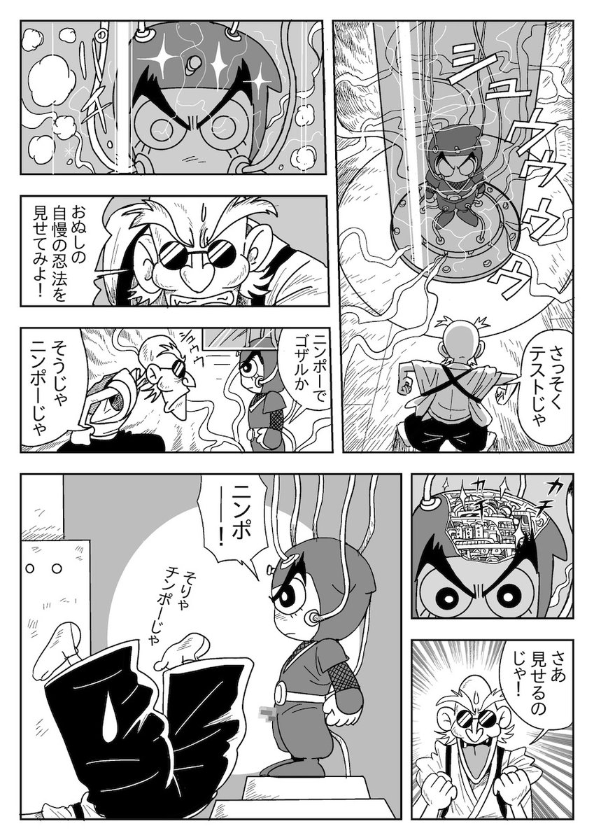 20年前のコロコロコミック用のネーム「からくりサイゾー」(全15ページ)に、趣味としてペン入れを進めています。 