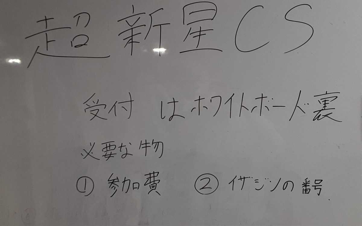 GCG_hololive's tweet image. 会場着です！！！

受付はこのあと11時～12時30分まで！

本日の受付は(いつもと違って)2階で行ってますので、2階にお越しください！！

当日枠も若干ございますので、お暇な方はぜひ！！
※当日枠は先着順になりますので、いらしたタイミングで埋まってたら申し訳ございません🙇

#超新星CS