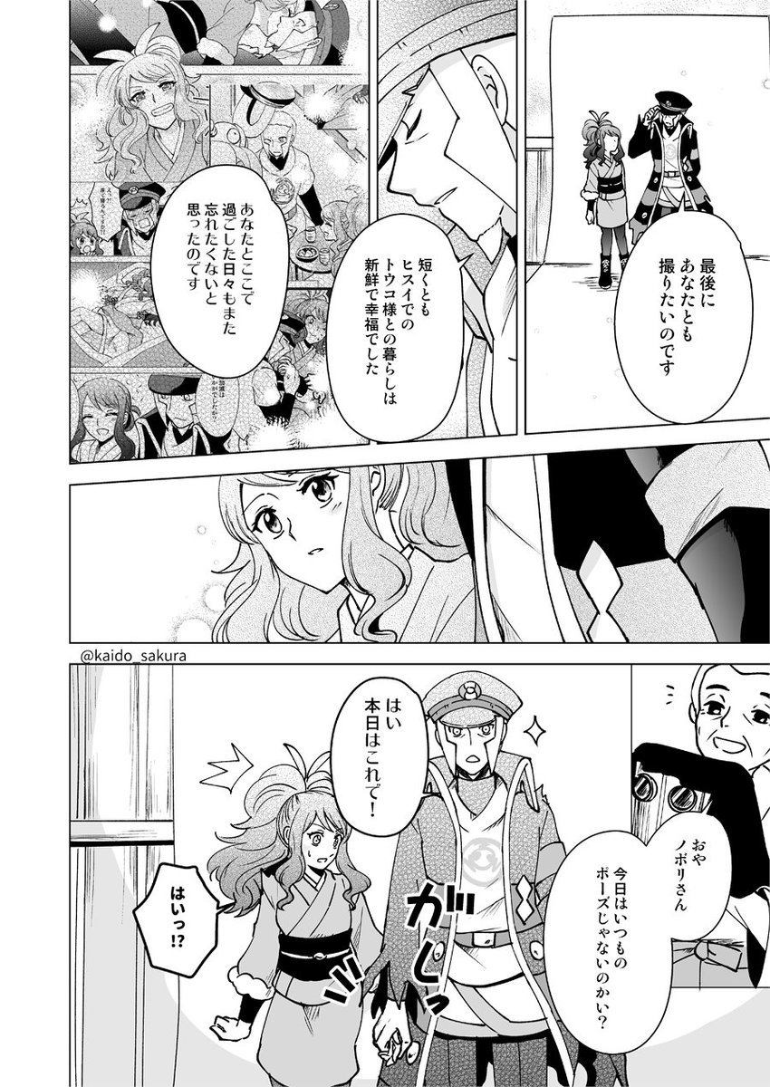 ヒスイのノボトコ幻覚漫画の続き(1/2)
全7ページ
帰還する直前の話
※いつものように捏造妄想のかたまり
※何でも許せる人向け 