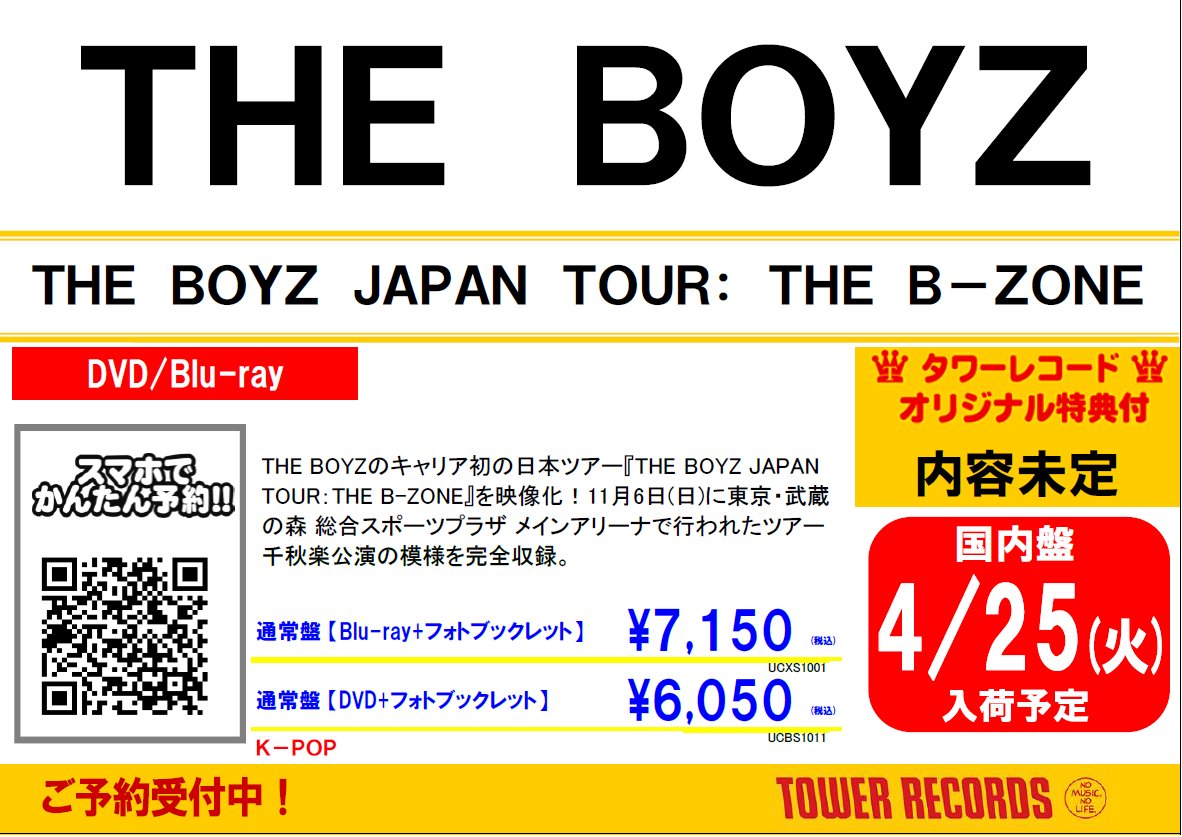 TOWER_Niigata's tweet photo. 【#THEBOYZ】
初のイルツアの様子がついに映像化!!!
『THE BOYZ JAPAN TOUR:THE B–ZONE』
4月26日発売決定🎉🎊
📀通常盤(Blu-ray・DVD)
📀FC限定盤(Blu-ray2枚組)の2タイプのリリース✨
#THEB の皆様のご予約お待ちしております🤍🖤
https://t.co/8fIvdKoI3k
#ドビゾン #THEBZONE #더비존 https://t.co/4b436uMjOr