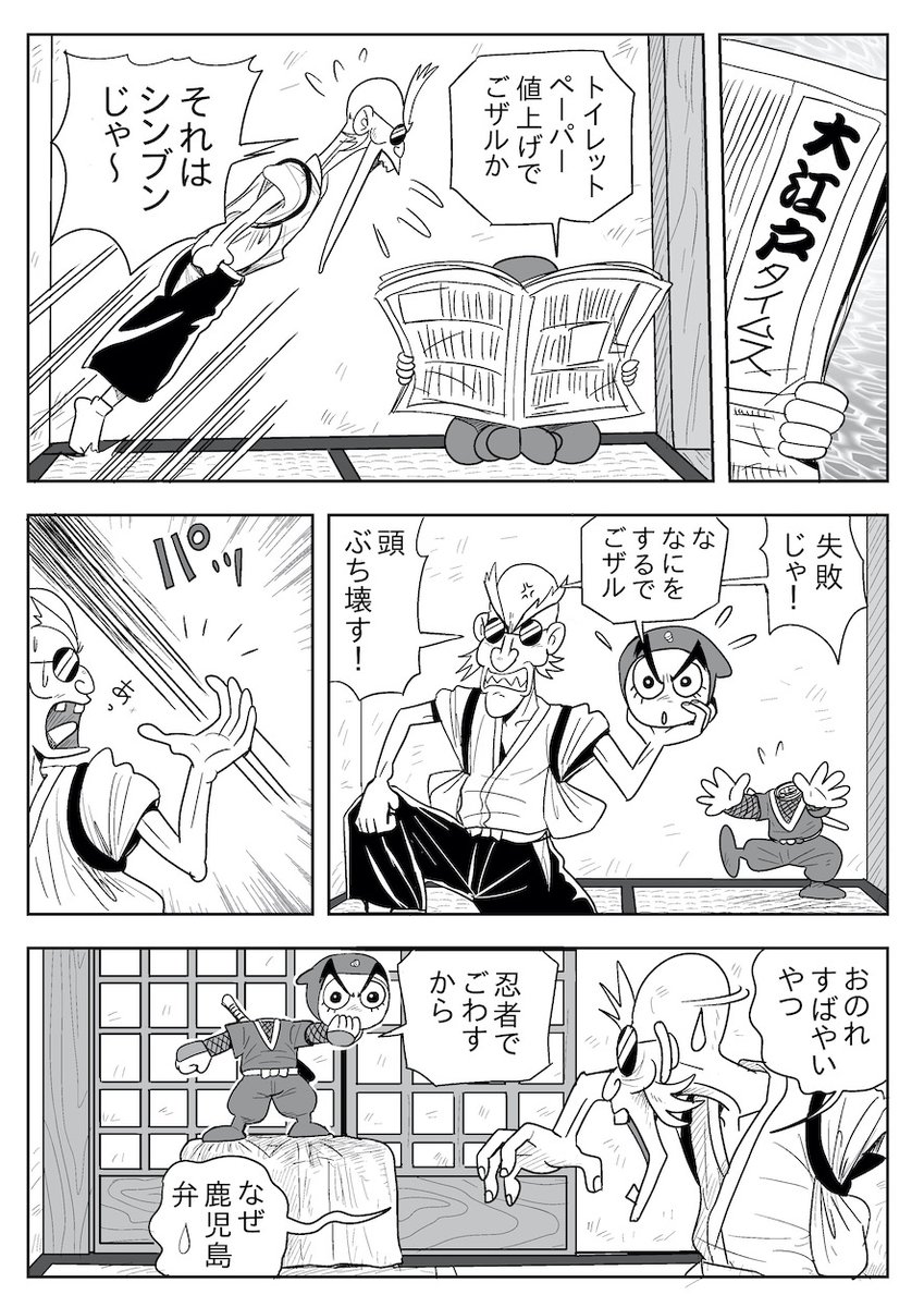 5ページ目とその後のネームです。 