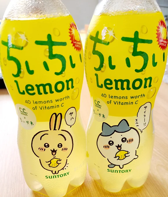 ちぃちぃLemon という響きに抗えなかった… 