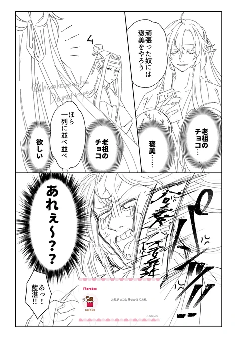 凶屍「マジかぁ～～～～～～」
https://t.co/U3qdxcv9f2 #チョコボックス🍫 #chocobox_hizakozooohm 