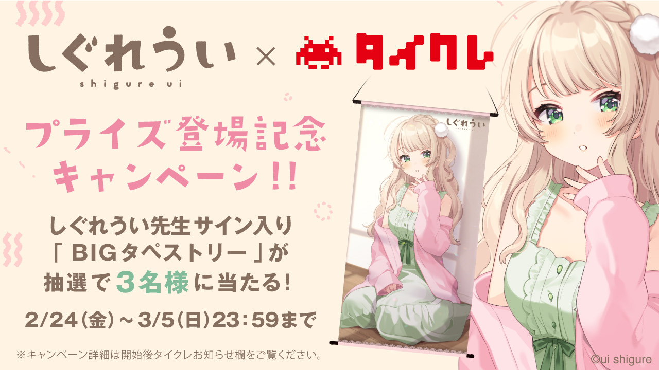 タイトーオンラインクレーン（タイクレ） على X:  