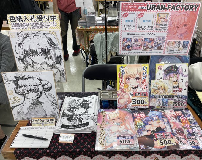 サンクリ設営完了しました✨
どうぞよろしくお願いします‼️
お品書き↓

https://t.co/uN8wRBnuei 