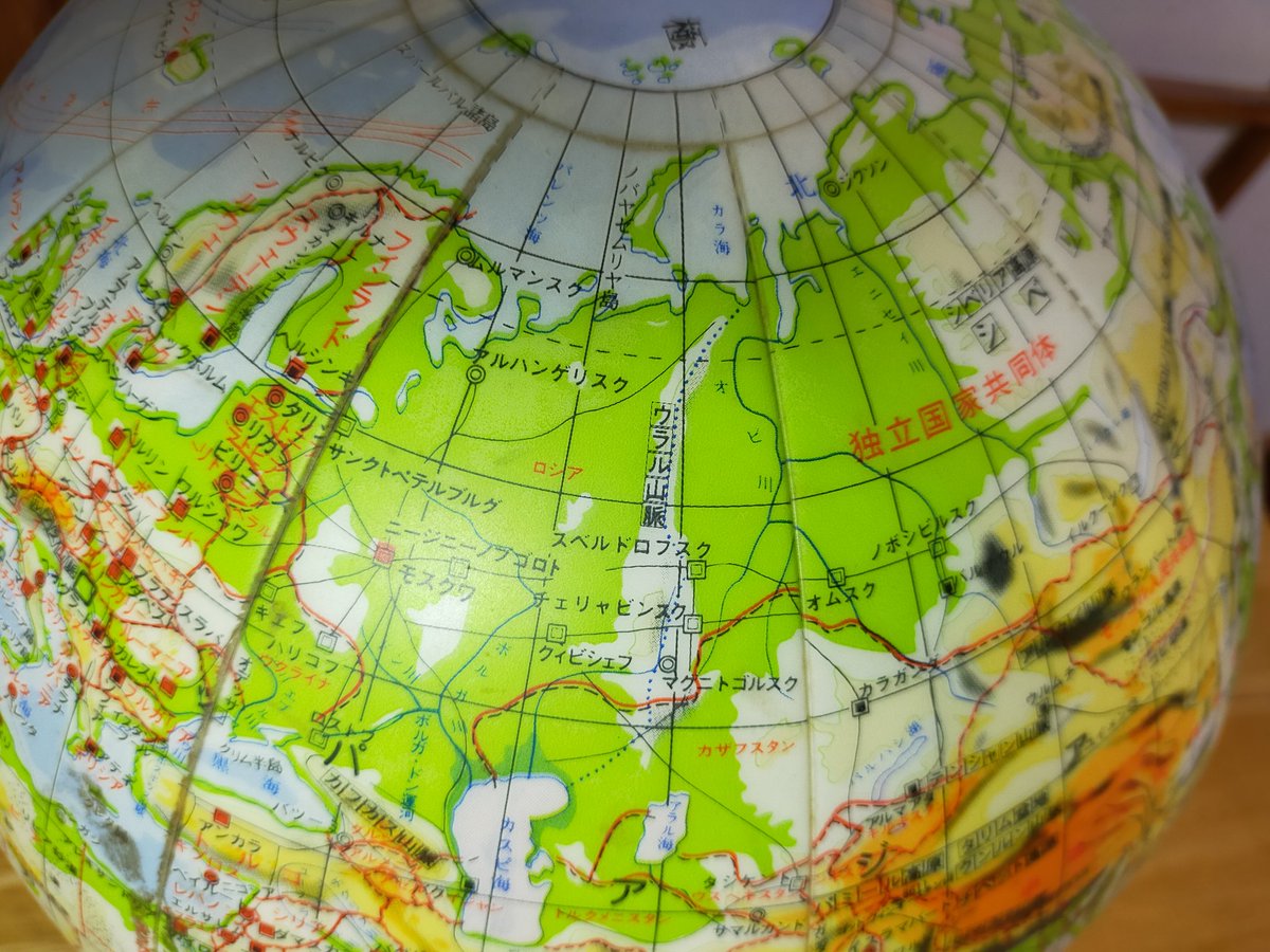 ほぼ日のアースボール面白そう💕🥰

うちにある地球儀はロシアが「独立国家共同体」なので、いい加減古い笑

#ほぼ日
#アースボールをアースダンボールに空見
@hakoshokunin https://t.co/MMWNeo7Zbg https://t.co/bvn4BUE2My