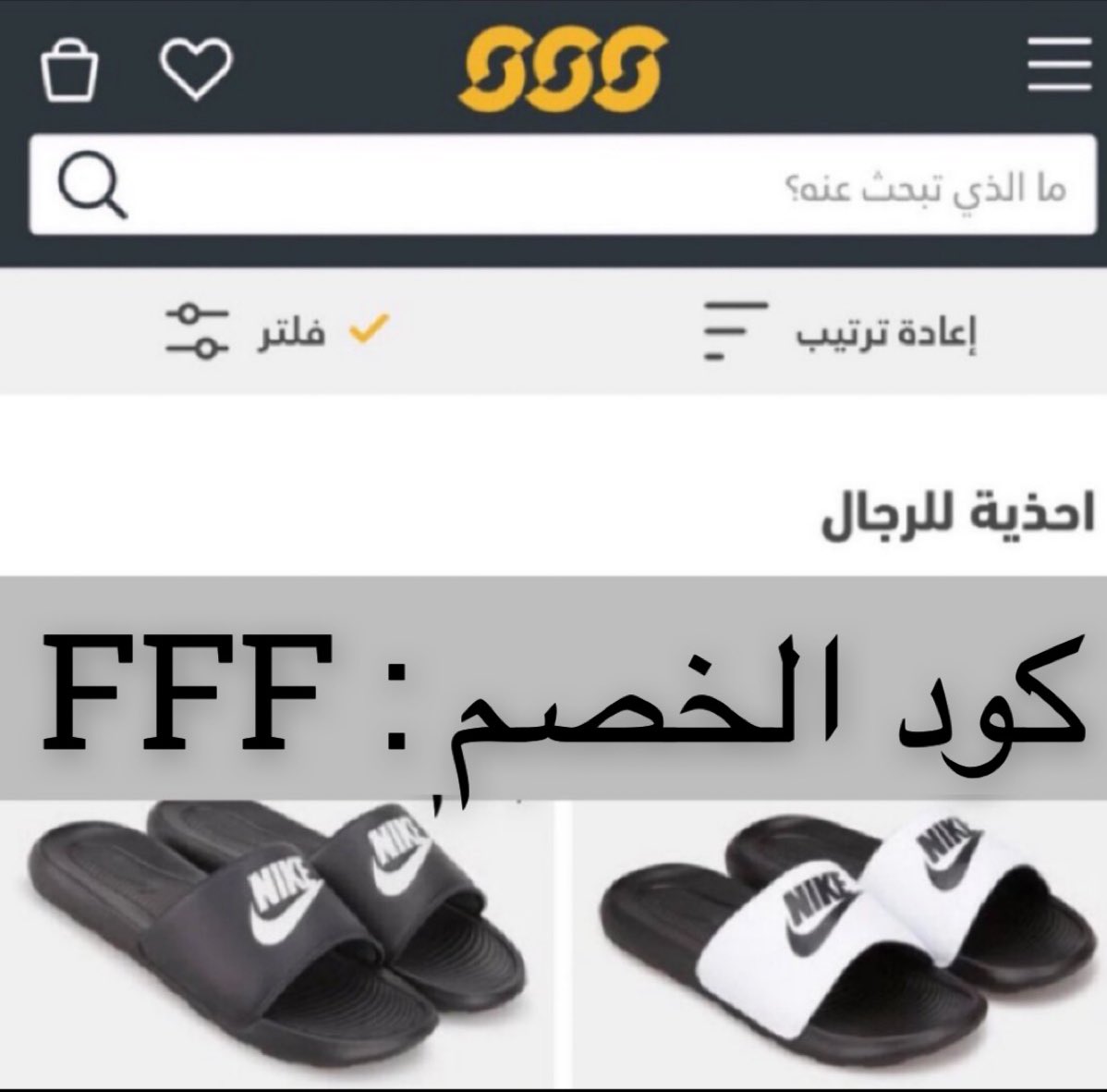 QasimahBot's tweet photo. الشمس و الرمال | Sun and Sand Sports

موقع سن اند ساند للرياضة هو اكبر متجر رياضي يوفر جميع المنتجات الرياضية في الشرق الاوسط. عرض صن ان سان تخفيض قوي 50%

كود خصم الشمس والرمال فعال 🏷

كوبون الخصم استخدم الرمز : FFF ✅ 

https://t.co/X4xqjk8owb
#sssports https://t.co/rE5x5yxnTT