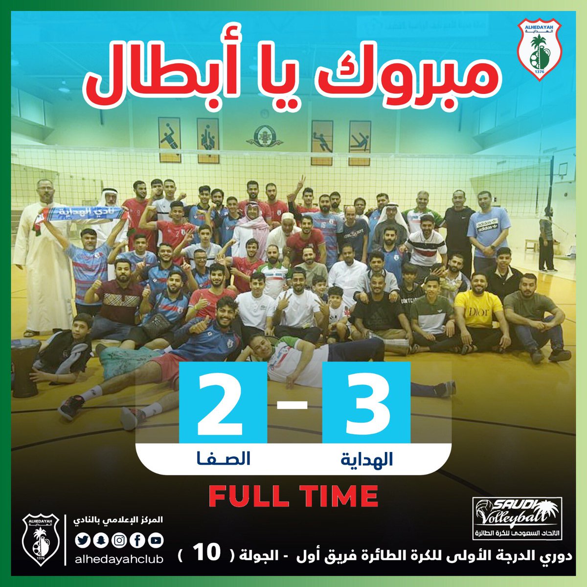 الهداية جاهز ويعد العدة لدوري جاهز