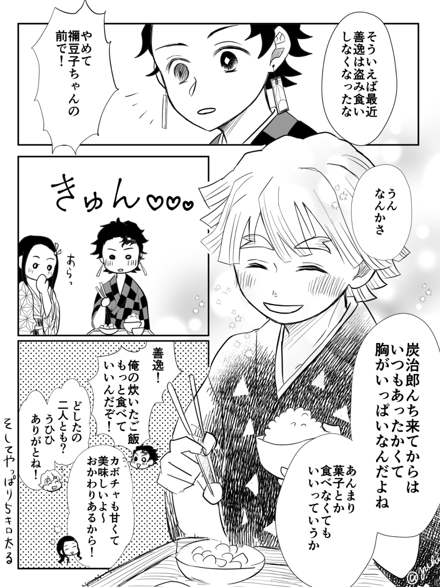 きめつログ13 #漫画 #炭善 #腐滅の刃 #腐向け #現パロ #未来捏造 #BL https://t.co/G2wcXabCtI 