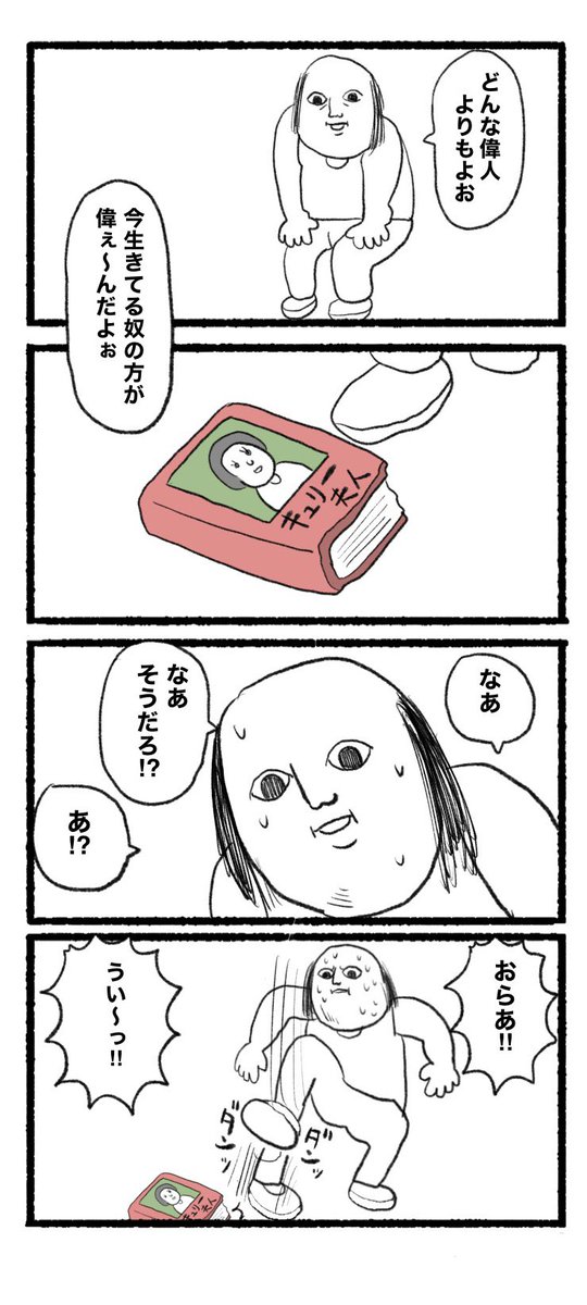 3月5日(日)
おはようございます( ଠωଠ)
#4コマ #4コマ漫画  #イラスト 
 #漫画が読めるハッシュタグ #4コマR 