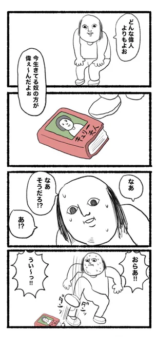 3月5日(日)
おはようございます( ଠωଠ)
#4コマ #4コマ漫画  #イラスト 
 #漫画が読めるハッシュタグ #4コマR 