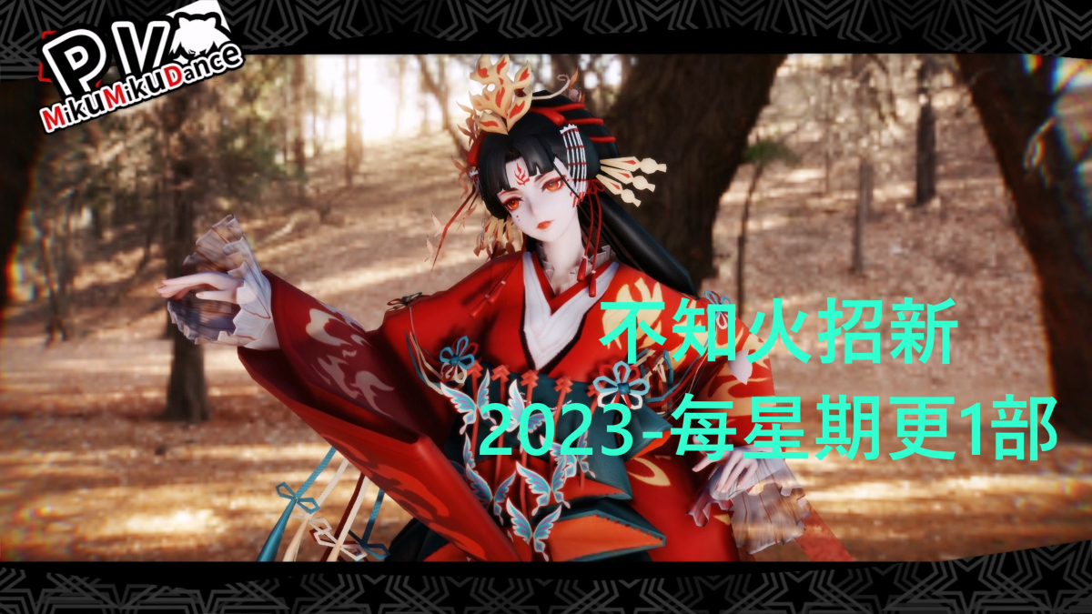 master_lori's tweet photo. 艺姬招新：阴阳师-不知火 迎客 #阴阳师 #不知火 #艺姬 https://t.co/dYqT9wkXte https://t.co/7c64UCLnWW