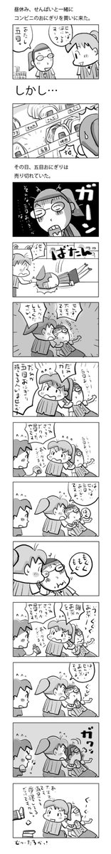 コンビニにて
#こんなん描いてます #自作まんが #漫画 
#猫まんが #4コママンガ #NEKO3 