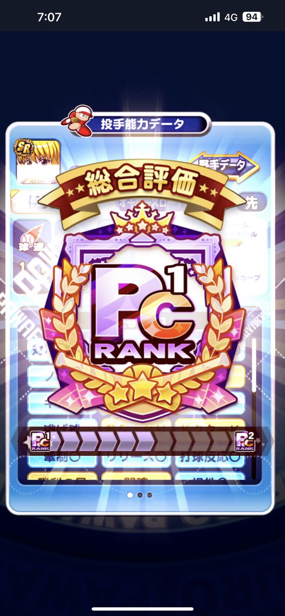 tanecom2's tweet photo. やっとこさpc1先発育成
#パワプロアプリ https://t.co/ALKsXpwTG6