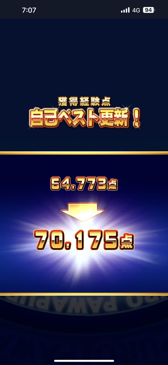 tanecom2's tweet photo. やっとこさpc1先発育成
#パワプロアプリ https://t.co/ALKsXpwTG6