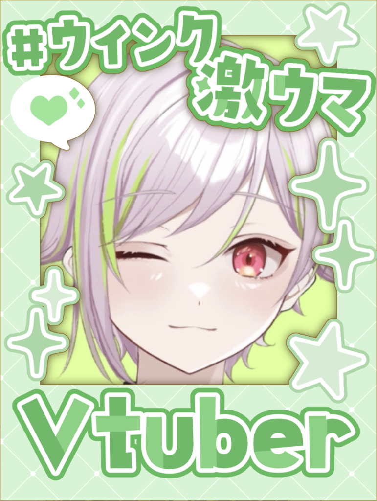 うまうま|•'-'•)و
この後20時から歌ってみた投稿！
１回きいたら耳に残る歌を歌った〜
皆聞いてみてねっ！

#新人VTuber
#VTuber
#Vtuberのおともだち募集中⁩ 
⁦#友達増やしたいVtuberが拡散しあって友を増やすタグ⁩