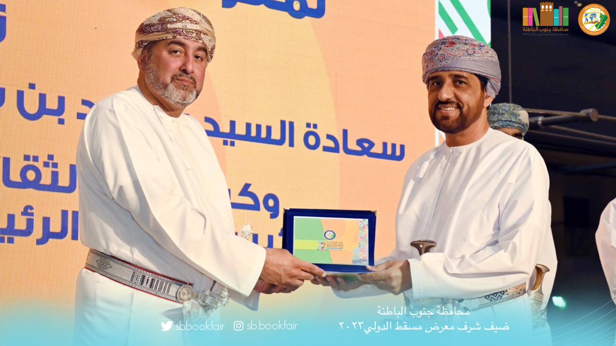 SbBookfair's tweet photo. مقتطفات من حفل ختام معرض مسقط الدولي للكتاب في نسخته ٢٧📚✨.

#معرض_مسقط_الدولي_للكتاب_2023
#جنوب_الباطنة_ضيف_شرف_معرض_مسقط_الدولي_للكتاب_٢٧ https://t.co/EBgAerl13w
