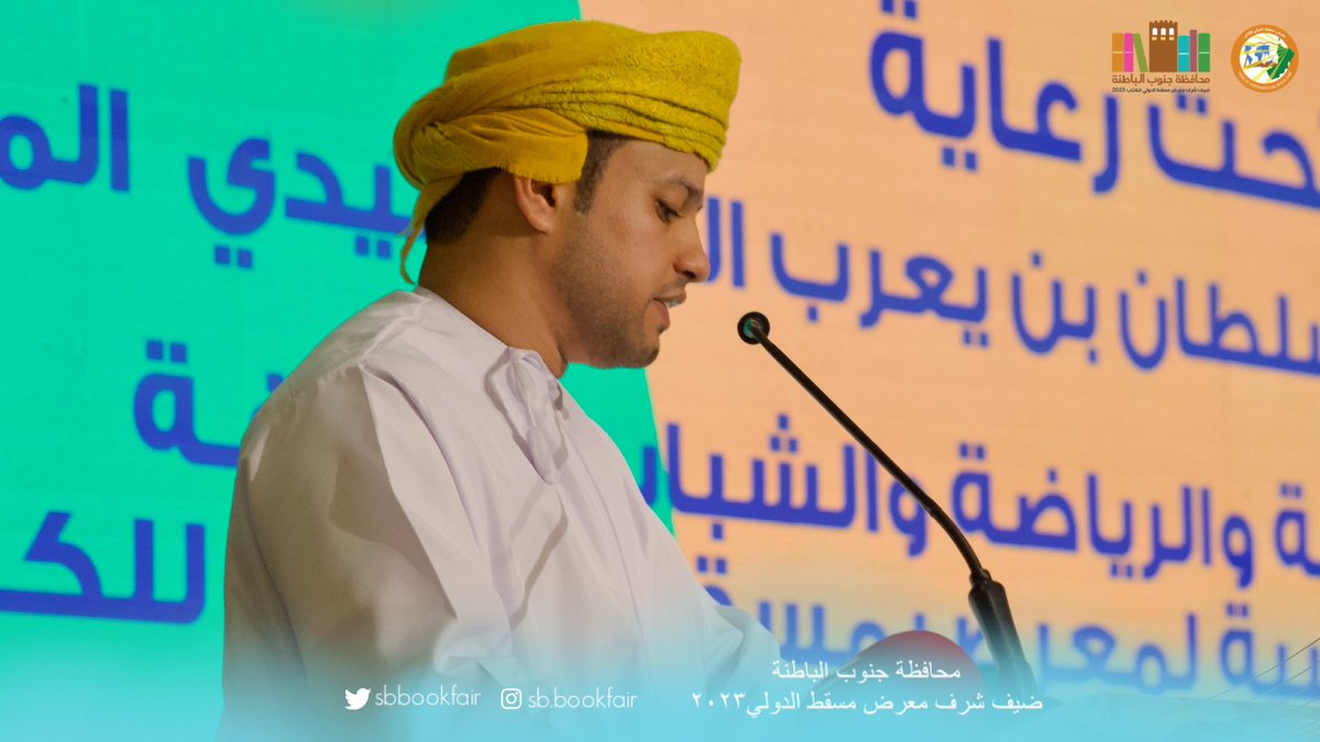 SbBookfair's tweet photo. مقتطفات من حفل ختام معرض مسقط الدولي للكتاب في نسخته ٢٧📚✨.

#معرض_مسقط_الدولي_للكتاب_2023
#جنوب_الباطنة_ضيف_شرف_معرض_مسقط_الدولي_للكتاب_٢٧ https://t.co/EBgAerl13w