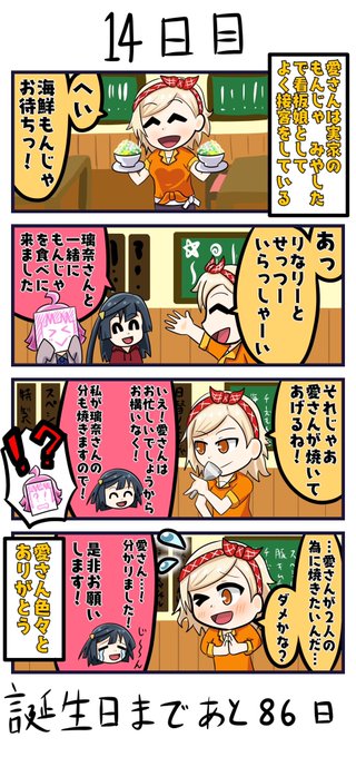 べっち(@becchi1149) さんのマンガ一覧 : 古い順 : 4ページ目