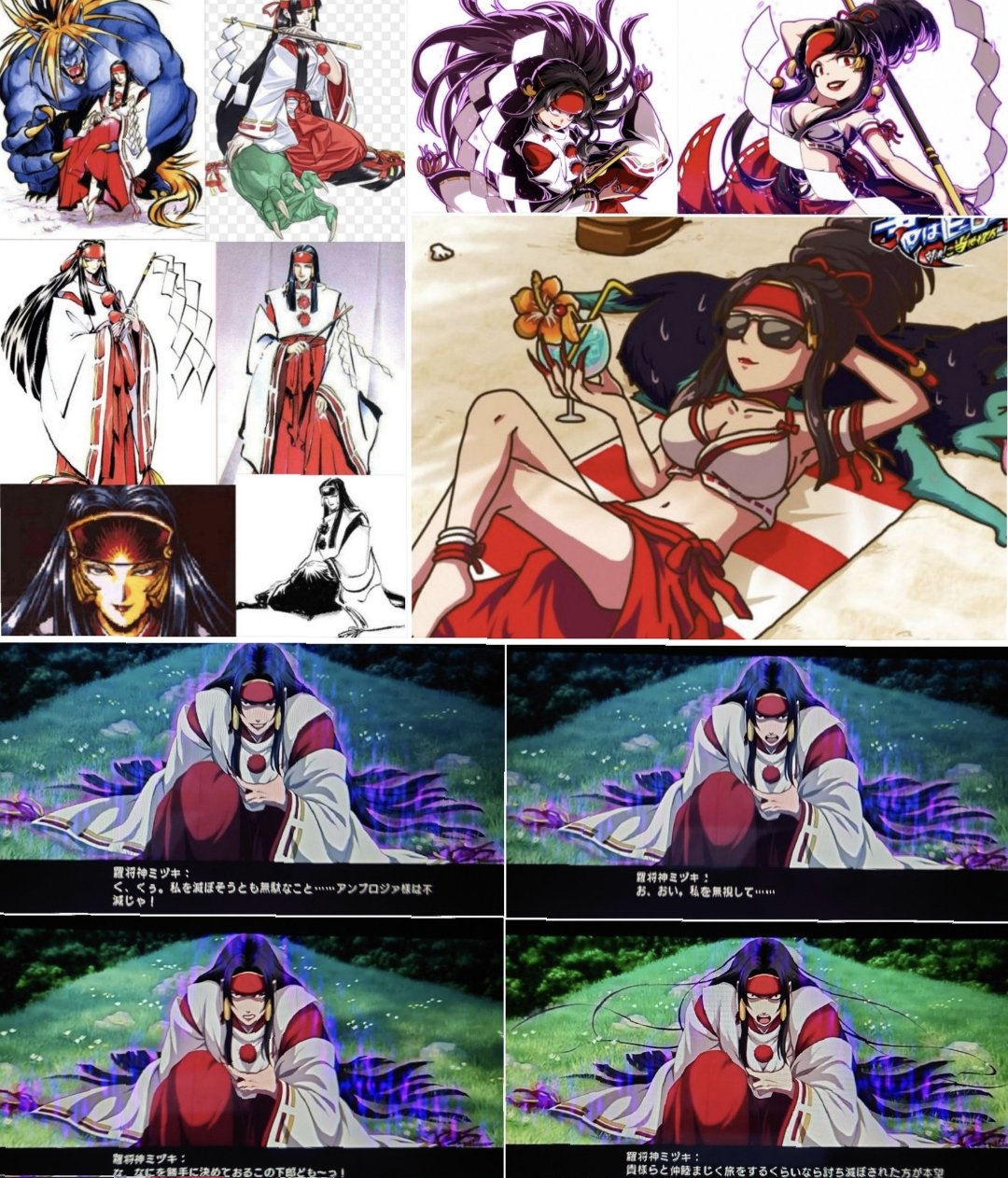 ミヅキ様