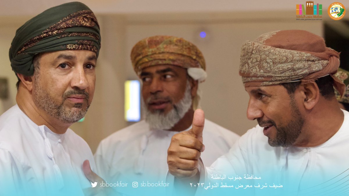 حفل ختام معرض مسقط الدولي للكتاب 📚.

#معرض_مسقط_الدولي_للكتاب_2023
#جنوب_الباطنة_ضيف_شرف_معرض_مسقط_الدولي_للكتاب_٢٧