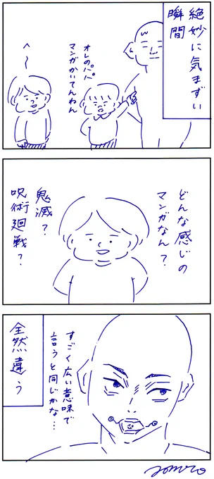 いっしょいっしょ 